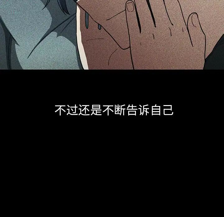 《邻家三姐妹》漫画 第49話