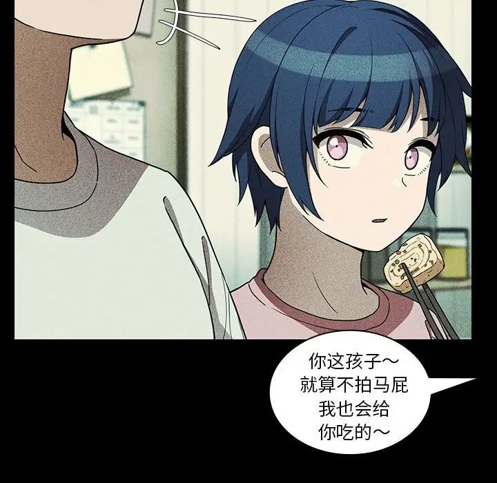 《邻家三姐妹》漫画 第49話
