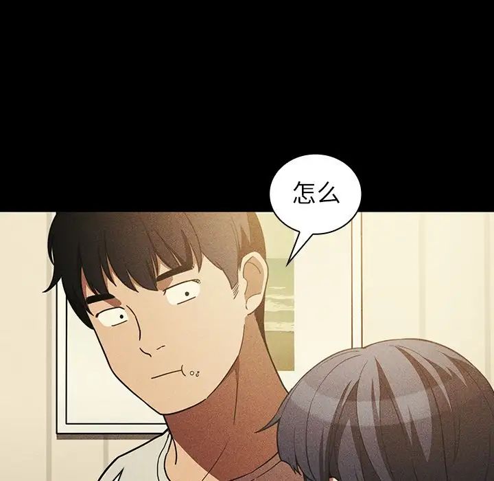 《邻家三姐妹》漫画 第49話