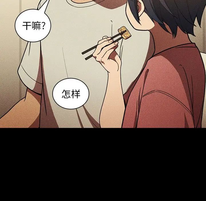 《邻家三姐妹》漫画 第49話