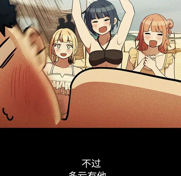 《邻家三姐妹》漫画 第49話
