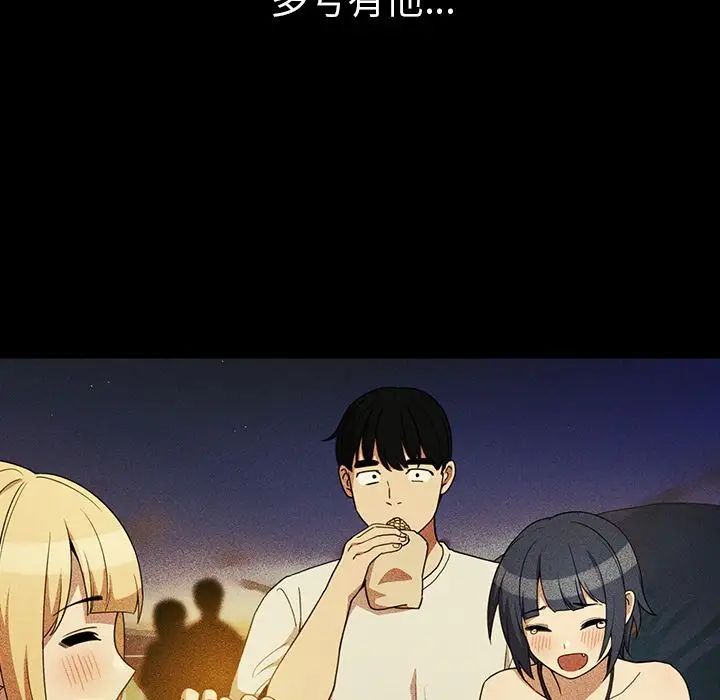 《邻家三姐妹》漫画 第49話