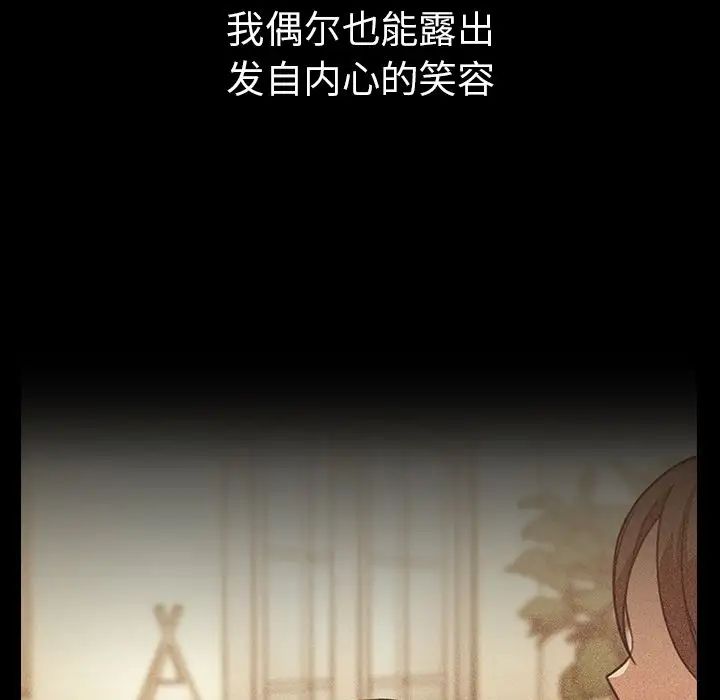 《邻家三姐妹》漫画 第49話