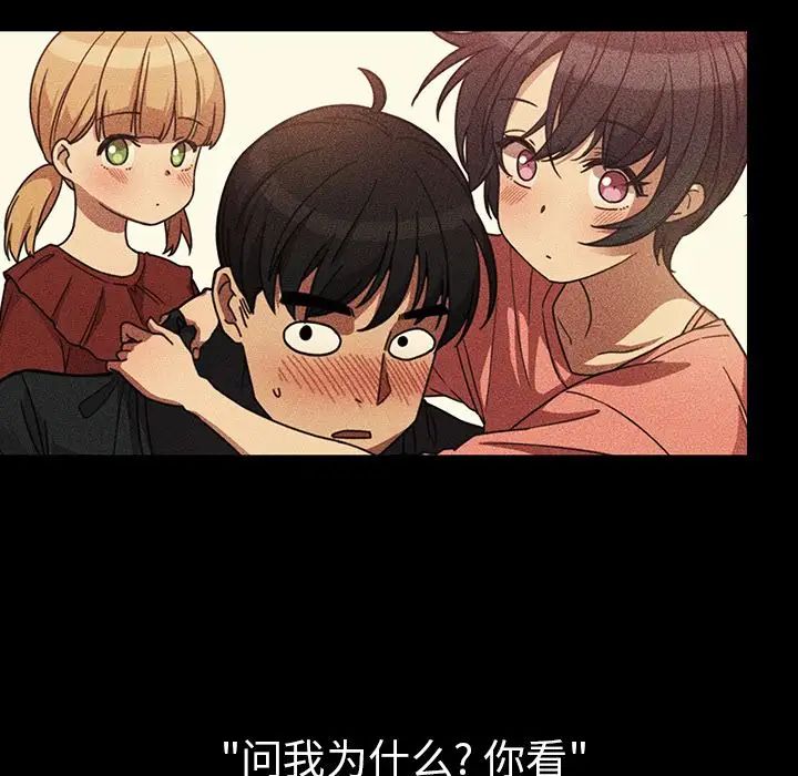 《邻家三姐妹》漫画 第49話