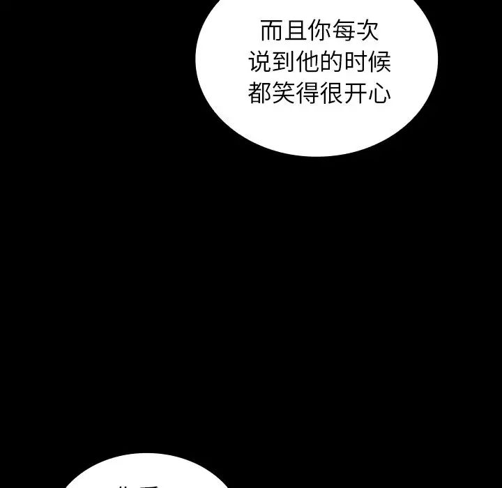 《邻家三姐妹》漫画 第49話