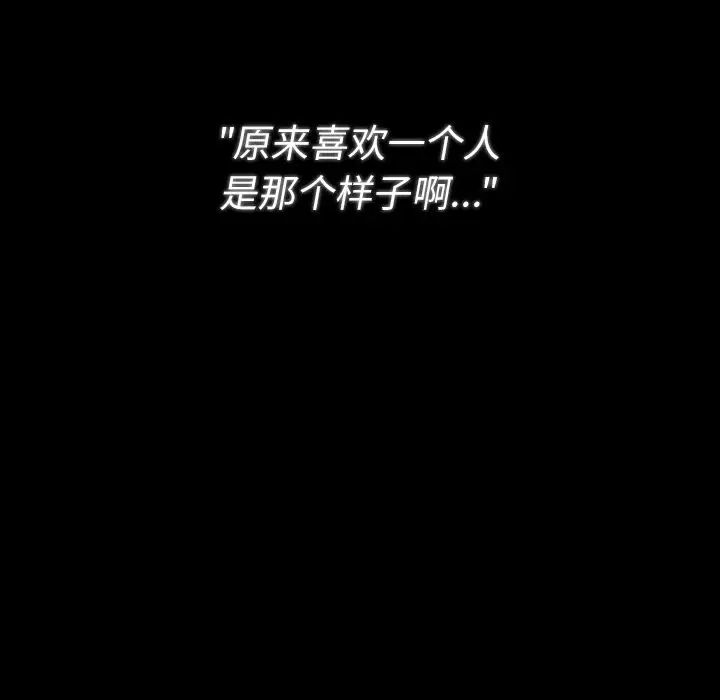 《邻家三姐妹》漫画 第49話