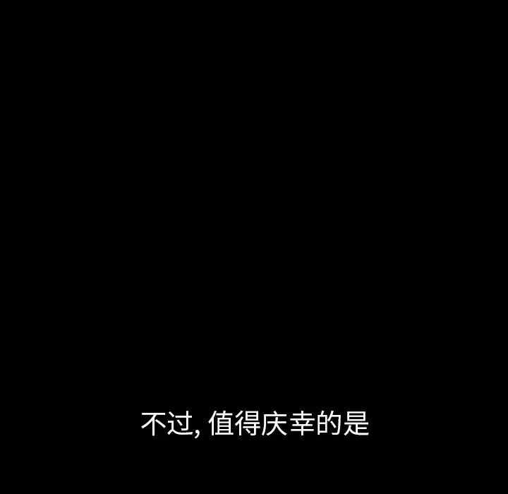 《邻家三姐妹》漫画 第49話
