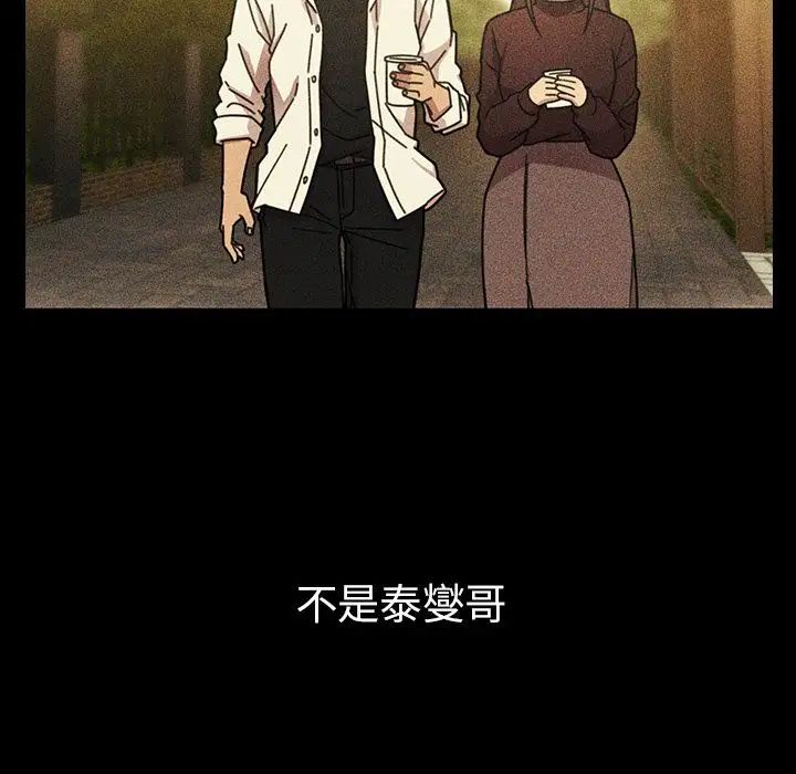 《邻家三姐妹》漫画 第49話