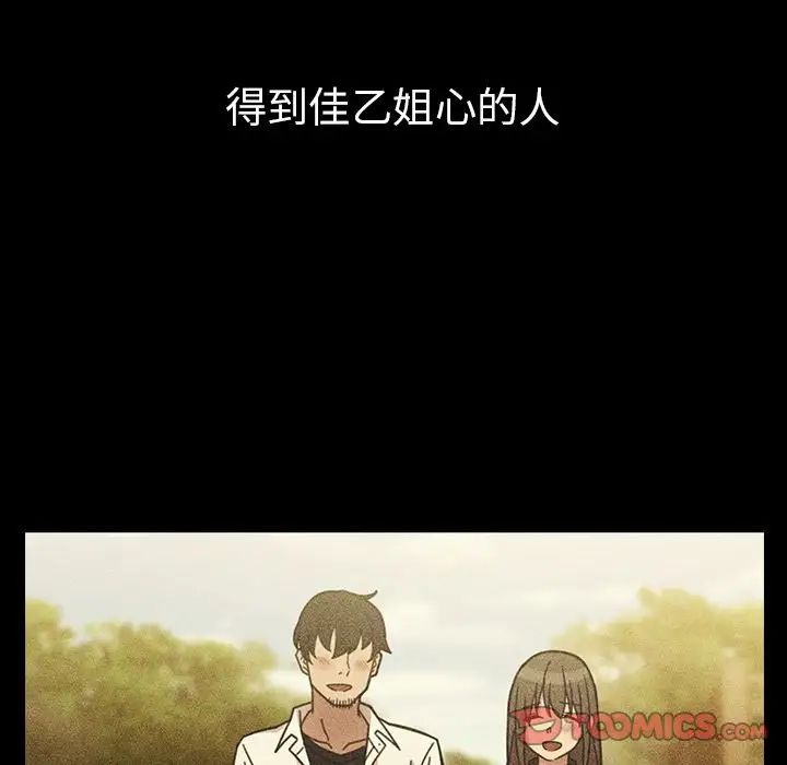 《邻家三姐妹》漫画 第49話