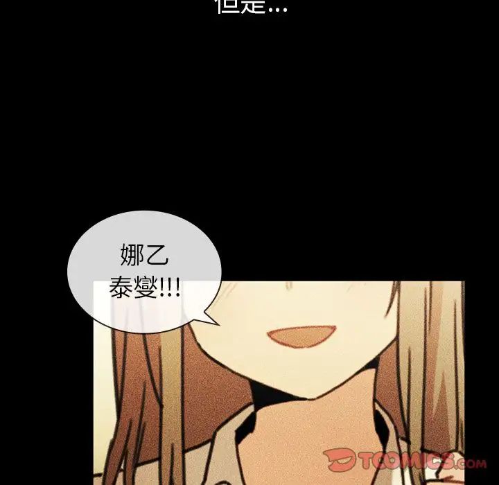 《邻家三姐妹》漫画 第49話