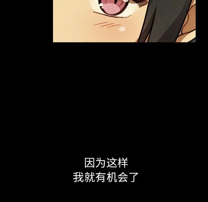《邻家三姐妹》漫画 第49話