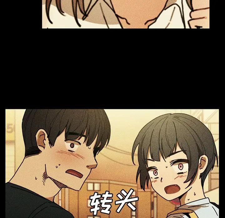 《邻家三姐妹》漫画 第49話