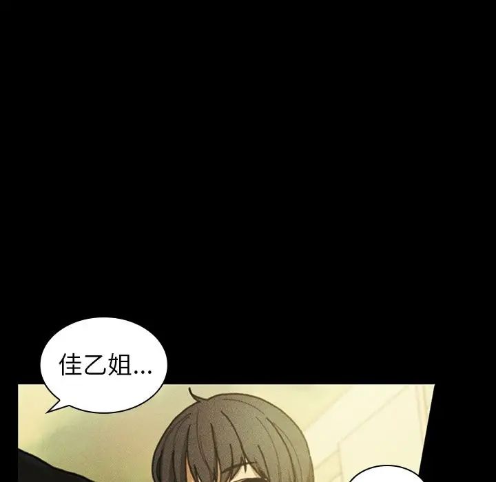 《邻家三姐妹》漫画 第49話