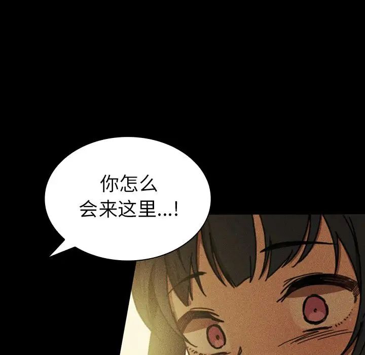 《邻家三姐妹》漫画 第49話