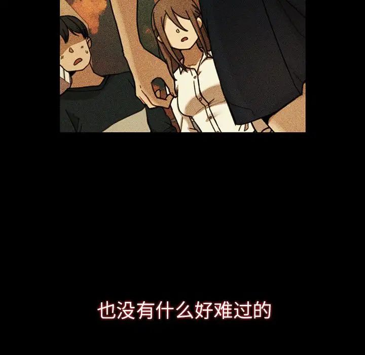 《邻家三姐妹》漫画 第49話