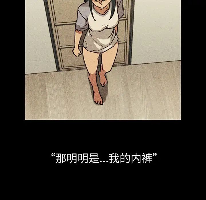 《邻家三姐妹》漫画 第49話