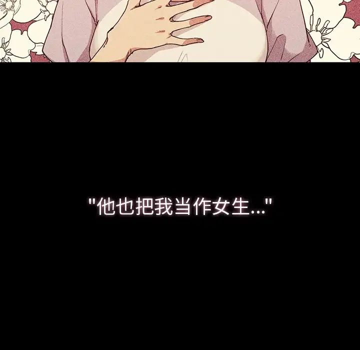 《邻家三姐妹》漫画 第49話