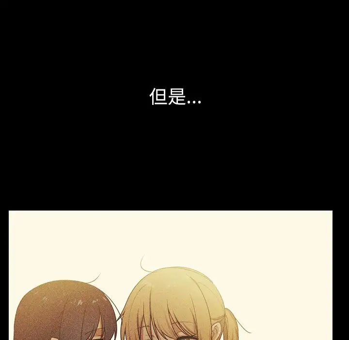 《邻家三姐妹》漫画 第49話