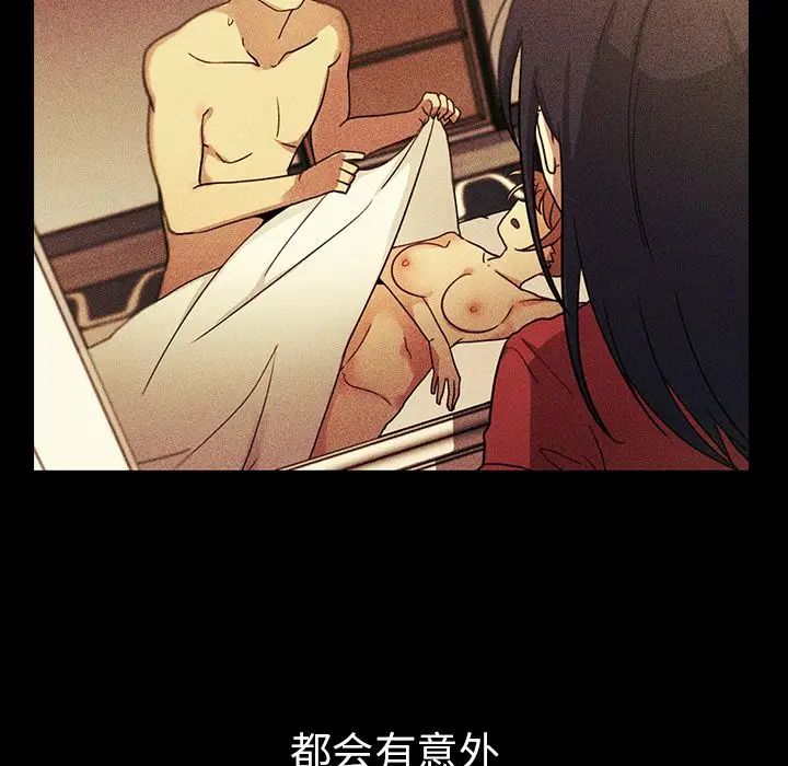 《邻家三姐妹》漫画 第49話
