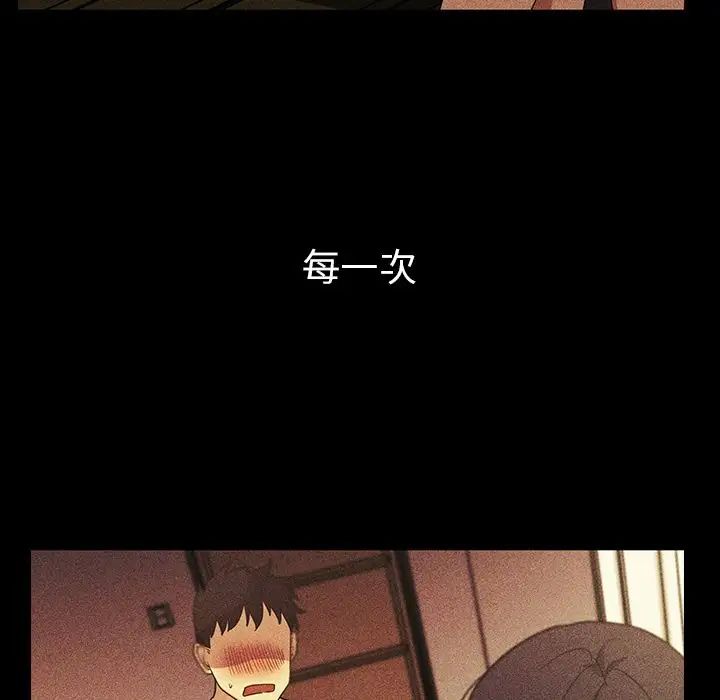 《邻家三姐妹》漫画 第49話