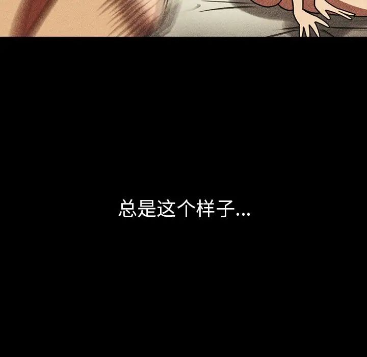 《邻家三姐妹》漫画 第49話