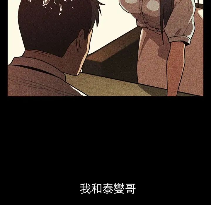 《邻家三姐妹》漫画 第49話