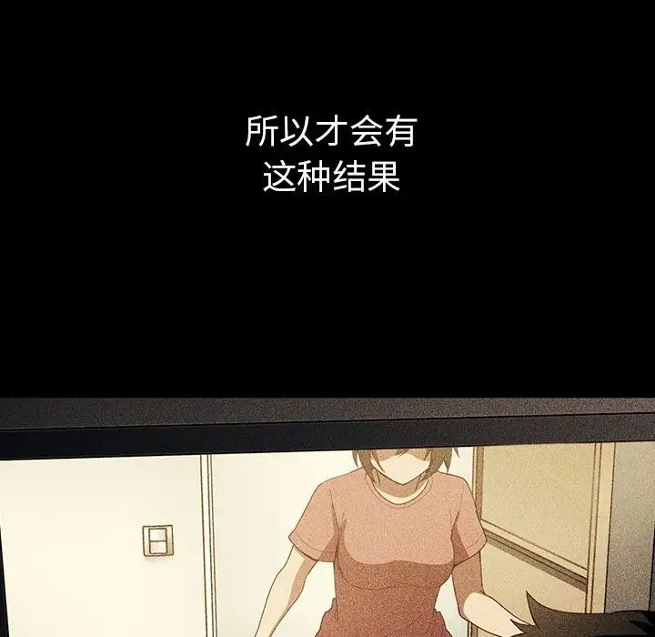 《邻家三姐妹》漫画 第49話