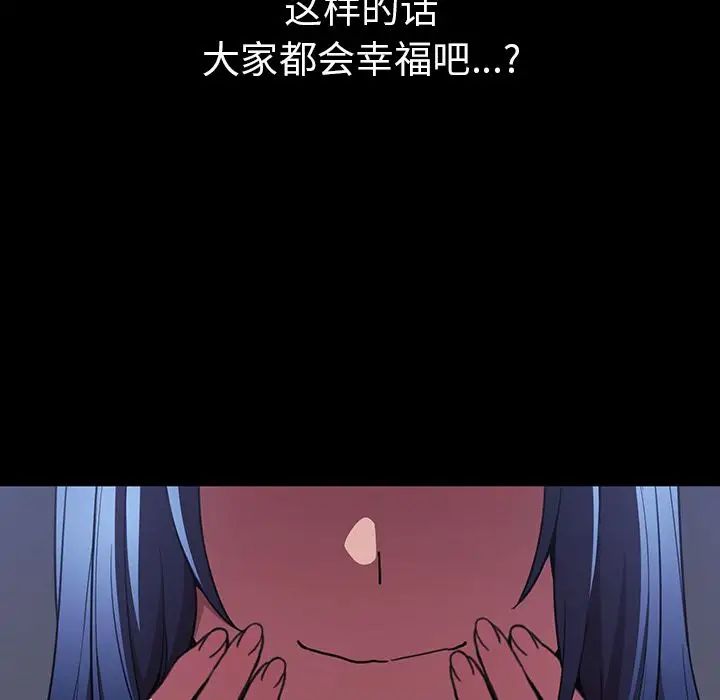 《邻家三姐妹》漫画 第49話