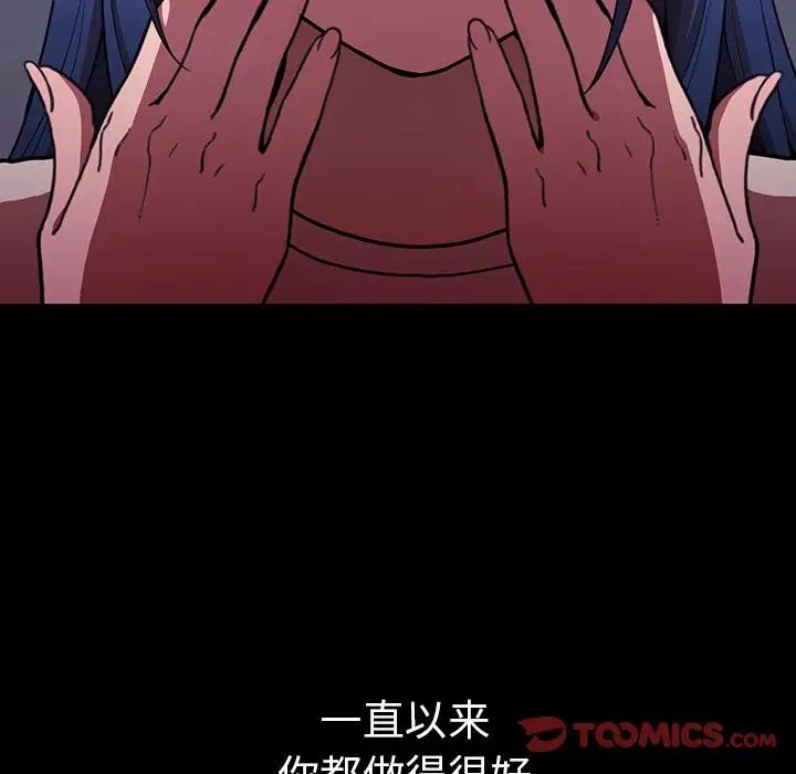 《邻家三姐妹》漫画 第49話