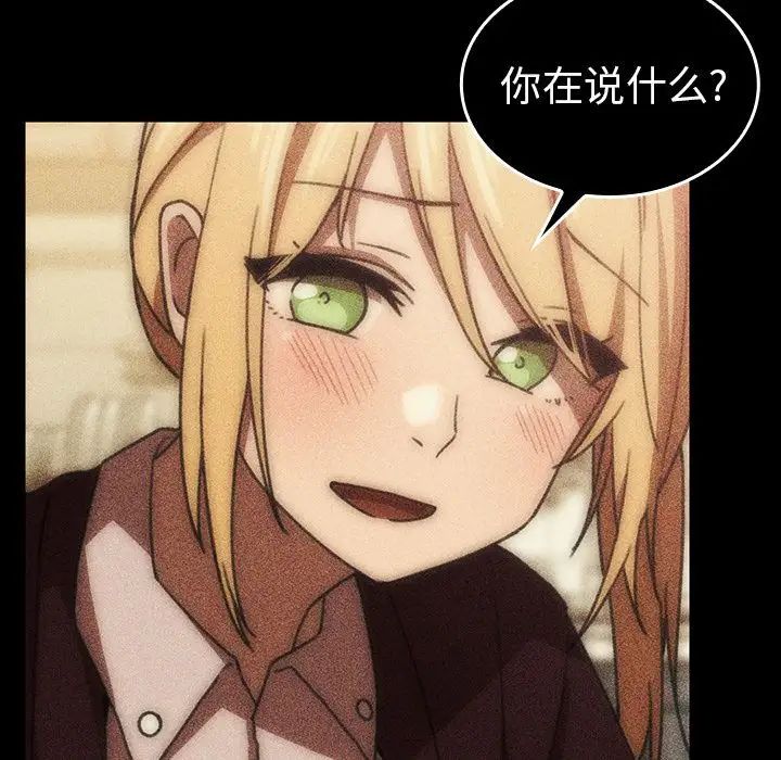 《邻家三姐妹》漫画 第49話