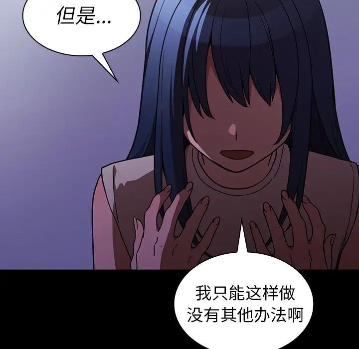 《邻家三姐妹》漫画 第49話