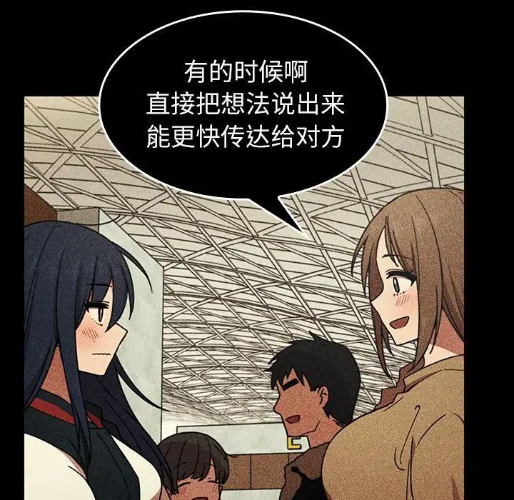 《邻家三姐妹》漫画 第49話