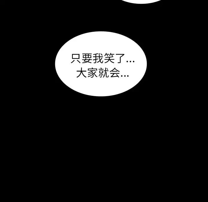 《邻家三姐妹》漫画 第49話