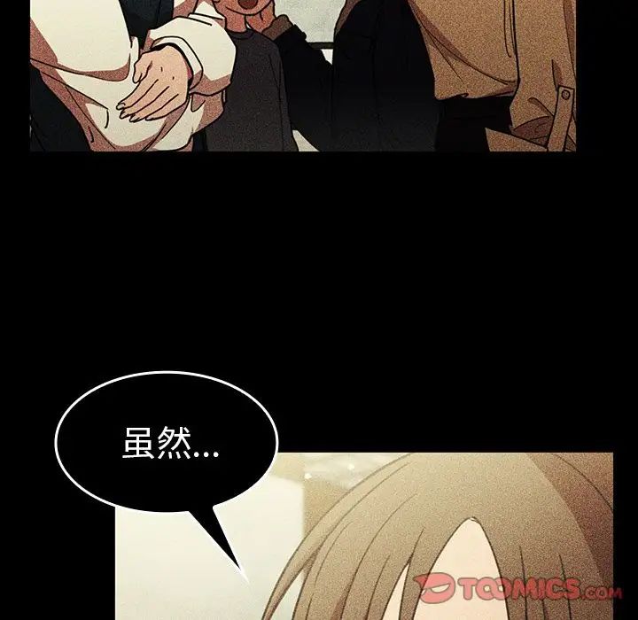 《邻家三姐妹》漫画 第49話