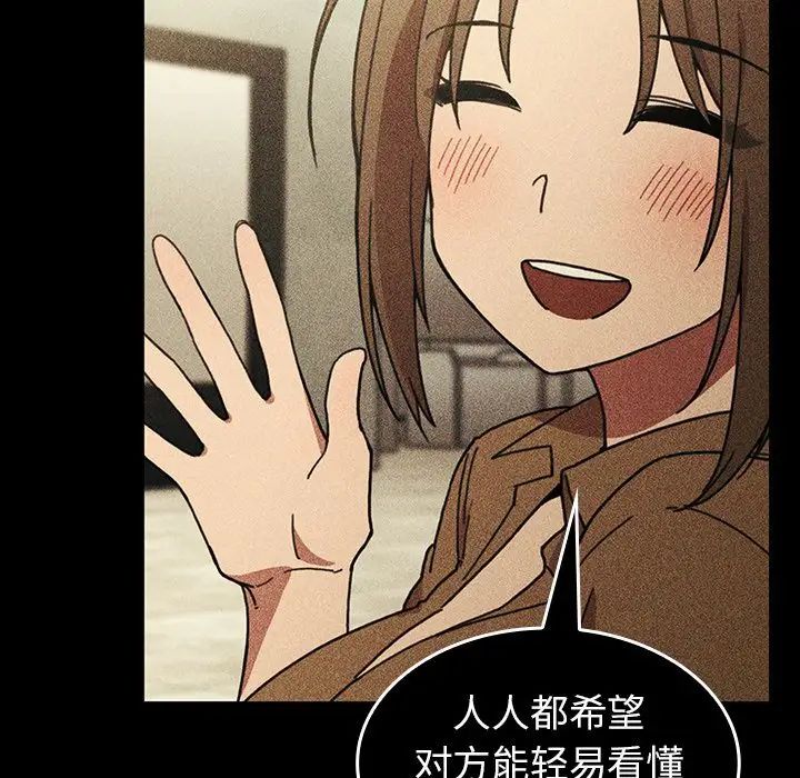 《邻家三姐妹》漫画 第49話
