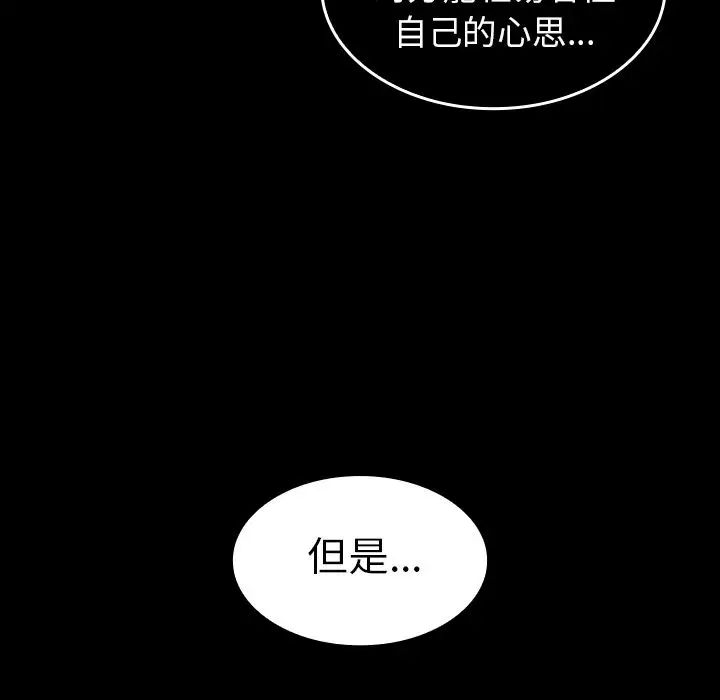 《邻家三姐妹》漫画 第49話