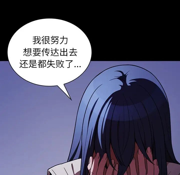 《邻家三姐妹》漫画 第49話