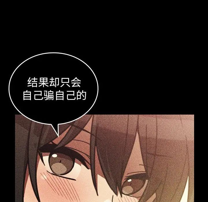 《邻家三姐妹》漫画 第49話
