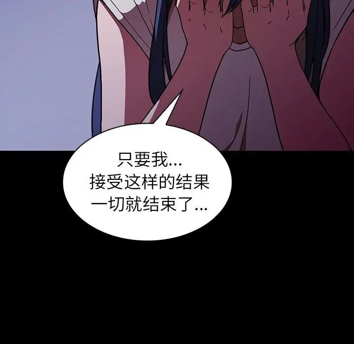 《邻家三姐妹》漫画 第49話