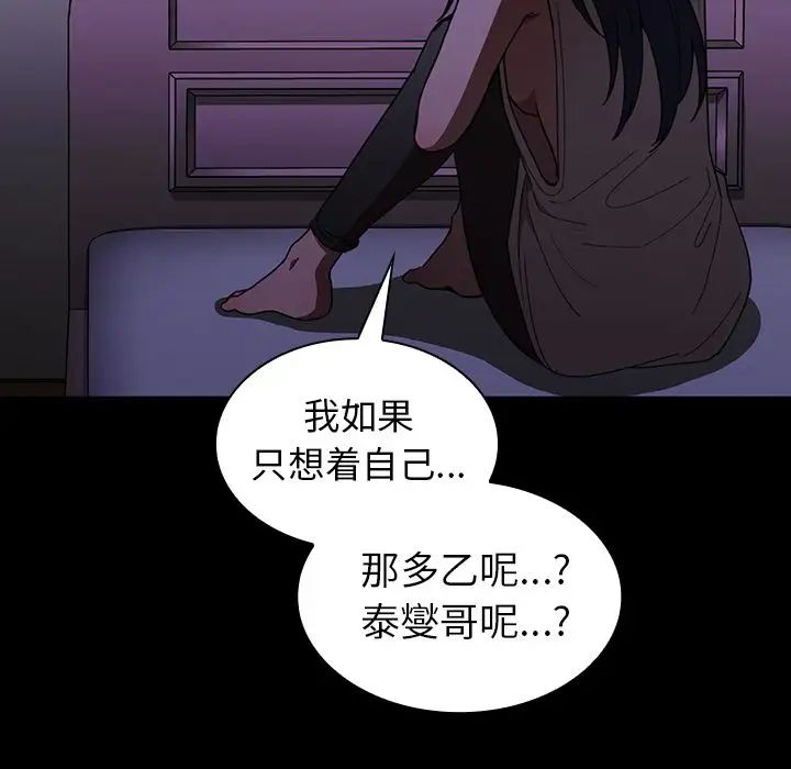《邻家三姐妹》漫画 第49話