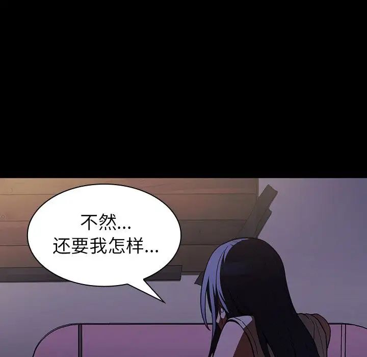 《邻家三姐妹》漫画 第49話