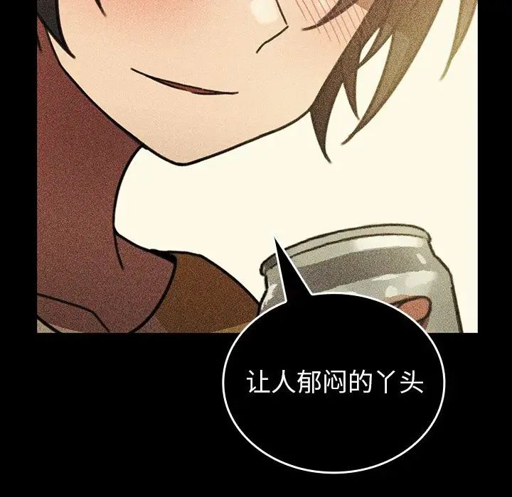 《邻家三姐妹》漫画 第49話