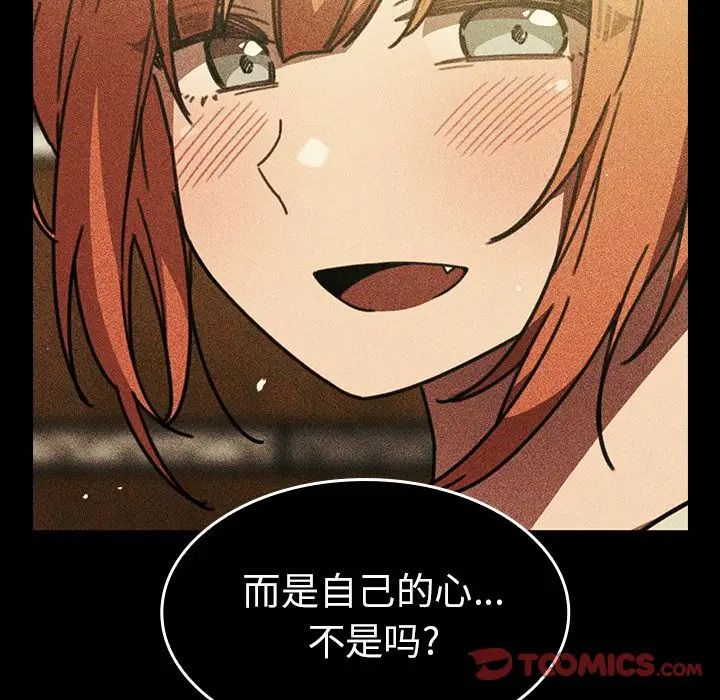 《邻家三姐妹》漫画 第49話