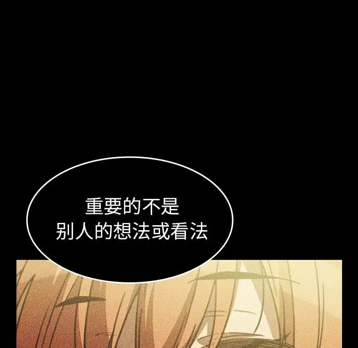 《邻家三姐妹》漫画 第49話