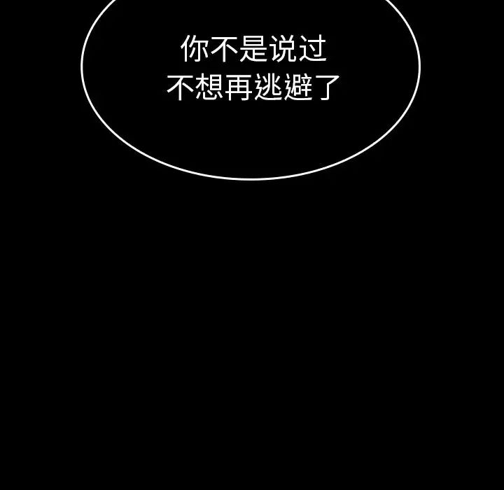 《邻家三姐妹》漫画 第49話