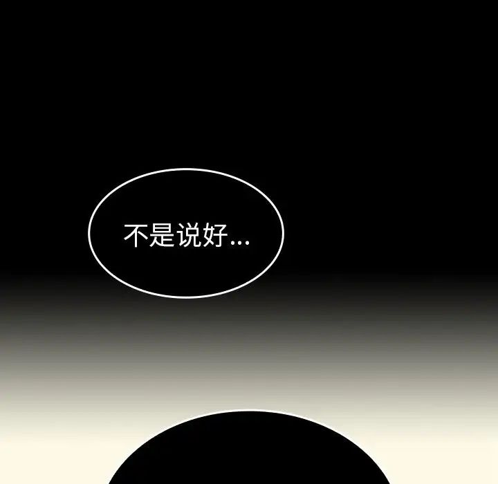 《邻家三姐妹》漫画 第49話