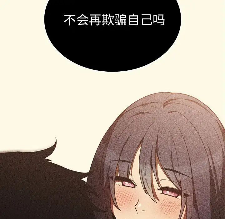 《邻家三姐妹》漫画 第49話