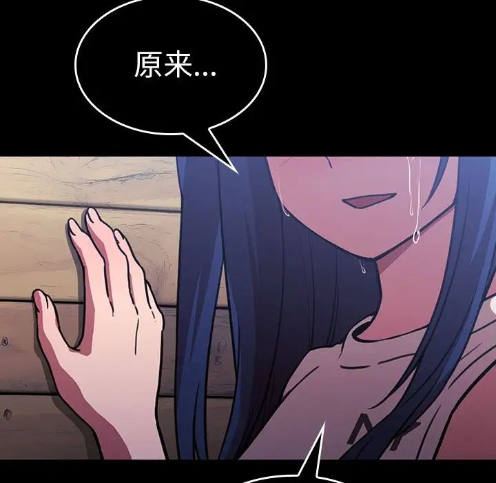 《邻家三姐妹》漫画 第49話