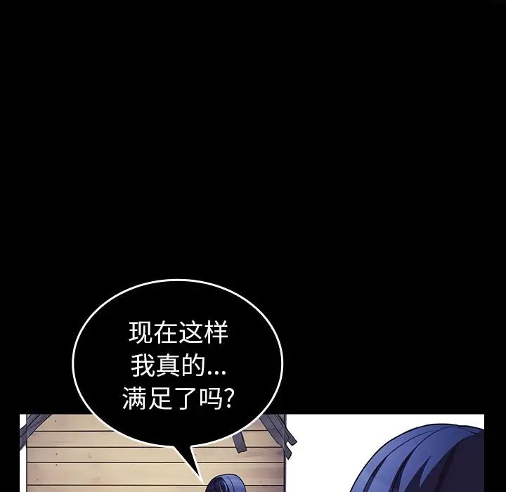 《邻家三姐妹》漫画 第49話