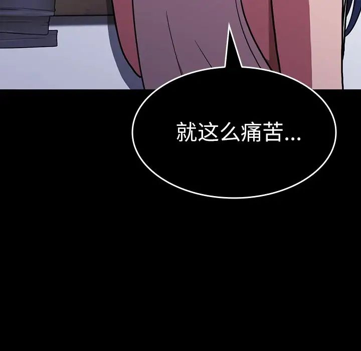 《邻家三姐妹》漫画 第49話